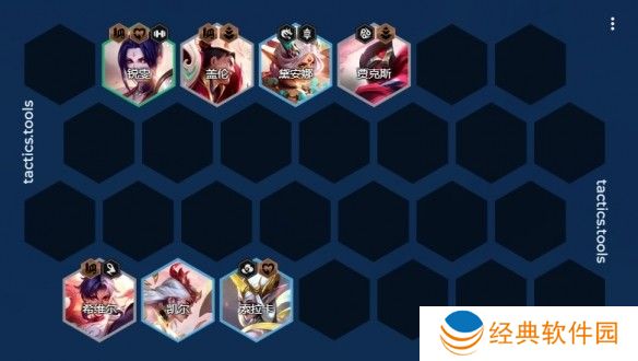 金铲铲之战s11剪纸仙灵转九五阵容推荐 剪纸仙灵转九五阵容运营思路攻略[多图]图片6