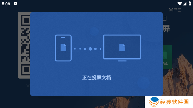 WPS TV版(小米电视wps投影宝安装包apk)