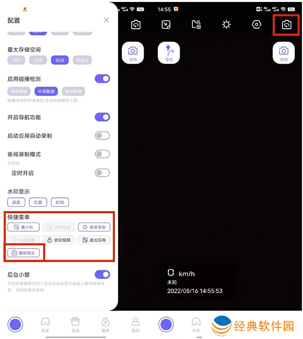 护驾行车记录仪app2024最新版