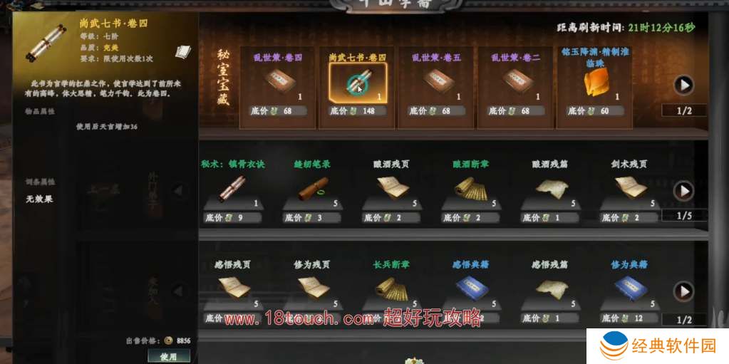 下一站江湖2玩剑加入什么门派