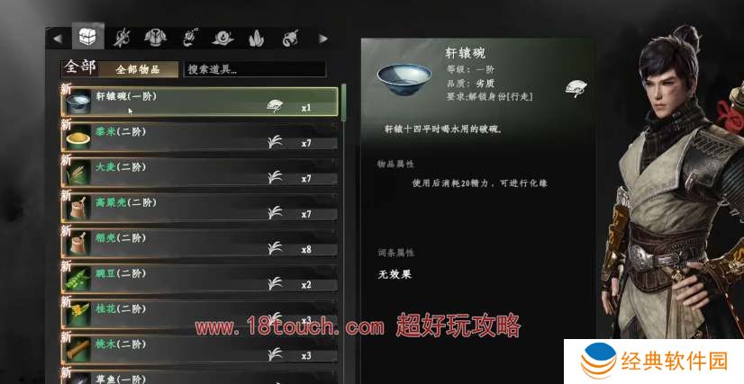 下一站江湖2降龙十八掌招式怎么学