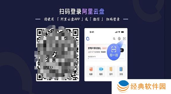 阿里云盘TV电视盒子版