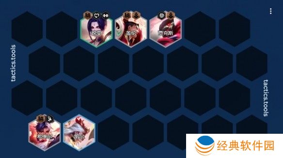 金铲铲之战s11剪纸仙灵转九五阵容推荐 剪纸仙灵转九五阵容运营思路攻略[多图]图片5