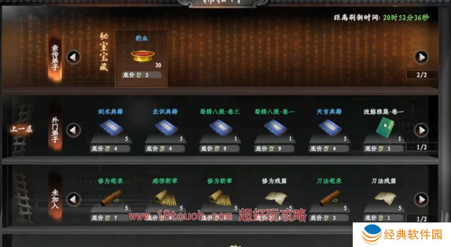 下一站江湖2玩剑加入什么门派