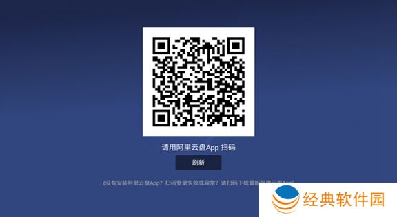 小白云盘TV(第三方阿里云盘TV版)