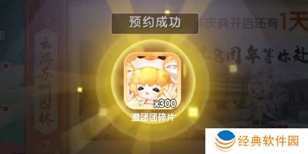 迷你世界八周年皮肤怎么获得 八周年庆新皮肤获取方法[多图]图片3