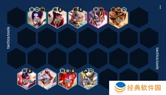 金铲铲之战s11剪纸仙灵转九五阵容推荐 剪纸仙灵转九五阵容运营思路攻略[多图]图片7