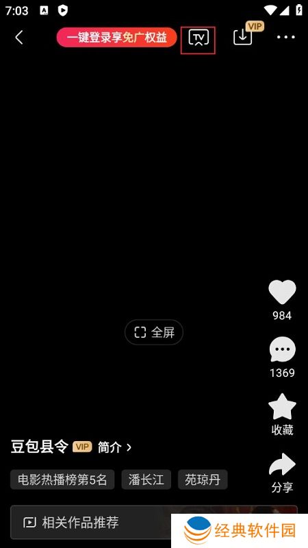 爱奇艺极速版安装包apk