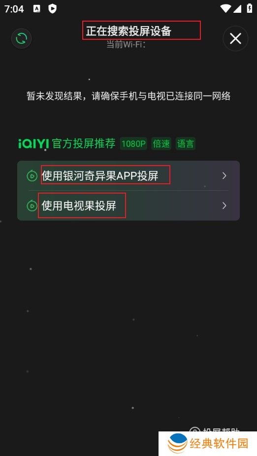 爱奇艺极速版安装包apk