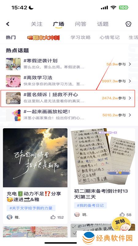 洋葱学园手机客户端(原洋葱数学)