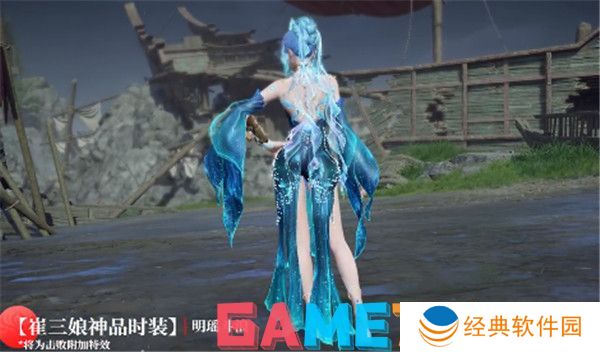 崔三娘双形态外观明瑶斗浪介绍