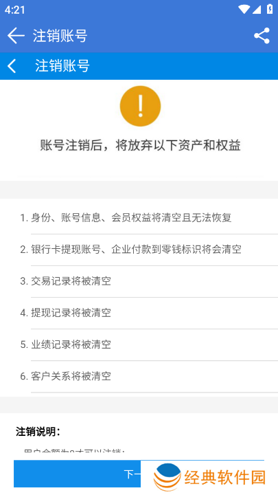 全安一点通科一科四模拟考试app