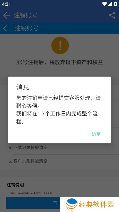 全安一点通科一科四模拟考试app