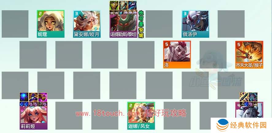 云顶之弈s11圣贤莉莉娅阵容攻略