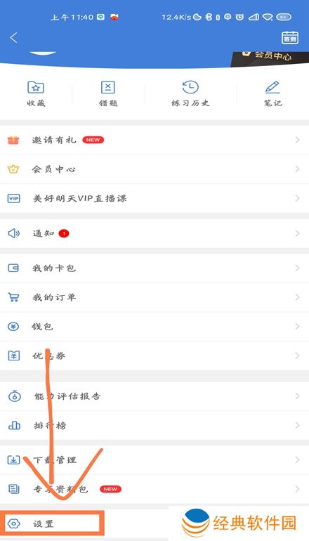 二建万题库(二建2024教材电子版app最新版)