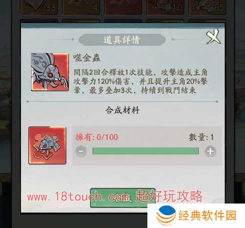 寻道大千吸血虫技能爆料