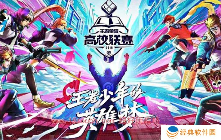 王者荣耀2024高校认证地址分享