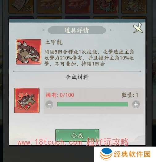 寻道大千洪荒灵兽土甲龙技能爆料