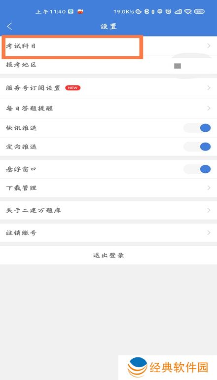 二建万题库(二建2024教材电子版app最新版)