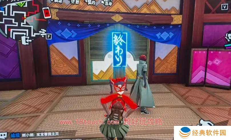 女神异闻录夜幕魅影天守阁顶层蓝色咒令获取位置