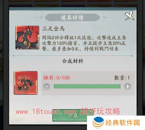 寻道大千三足金鸟技能爆料