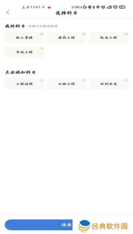 二建万题库(二建2024教材电子版app最新版)