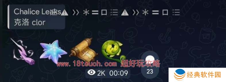 原神克洛琳德突破材料一览