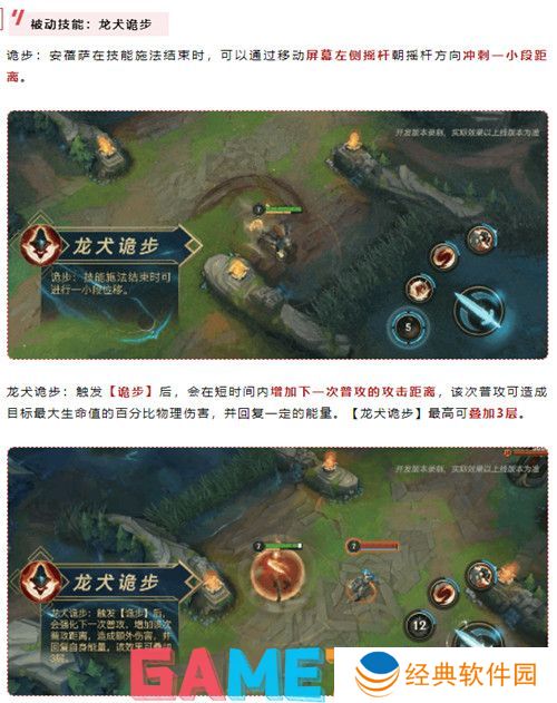 铁血狼母安蓓萨实战技能介绍