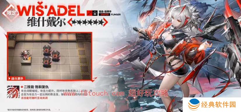 明日方舟维什戴尔技能天赋介绍