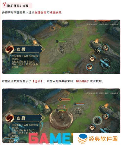 铁血狼母安蓓萨实战技能介绍