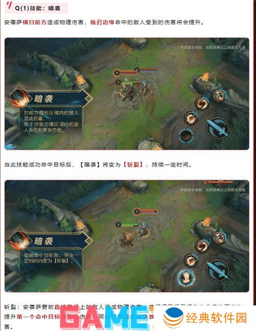 铁血狼母安蓓萨实战技能介绍