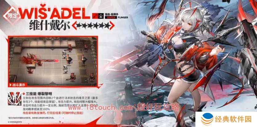 明日方舟维什戴尔技能天赋介绍