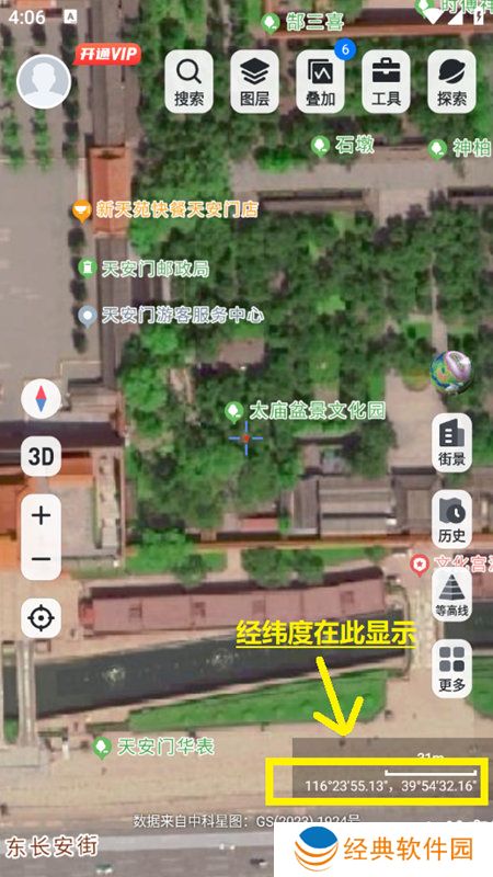 新知卫星地图官方版手机版(新知卫星地图高清版)