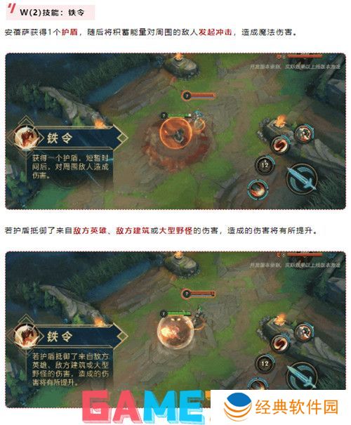 铁血狼母安蓓萨实战技能介绍