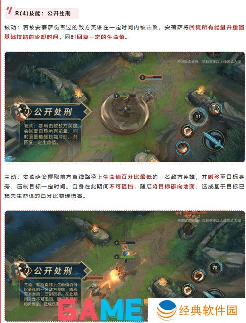 铁血狼母安蓓萨实战技能介绍