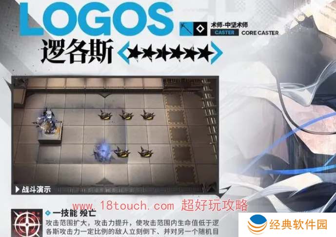 明日方舟逻各斯技能强度分析