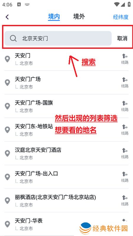 新知卫星地图官方版手机版(新知卫星地图高清版)