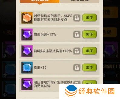 向僵尸开炮回血宝石怎么刷 回血宝石速刷攻略[多图]图片2