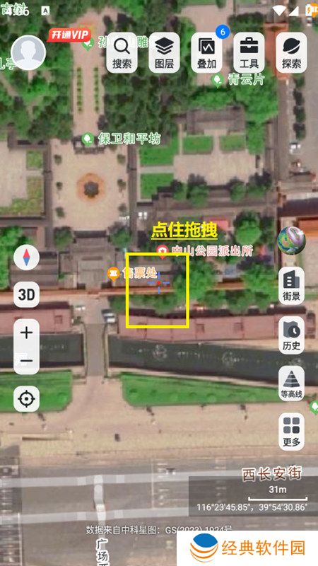 新知卫星地图官方版手机版(新知卫星地图高清版)