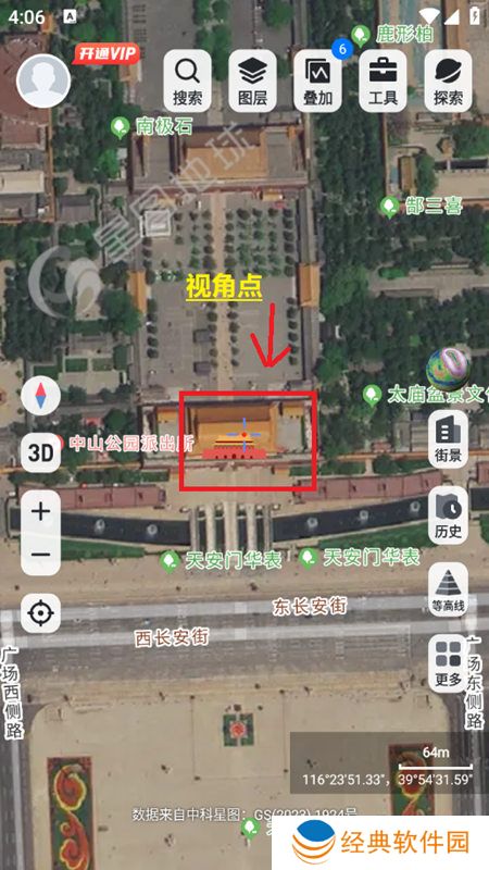 新知卫星地图官方版手机版(新知卫星地图高清版)