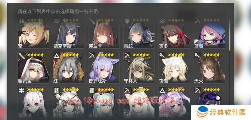 明日方舟五周年自选六星角色选择建议