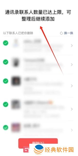 微信查找单删好友功能怎么操作 微信查找单删好友功能新上线