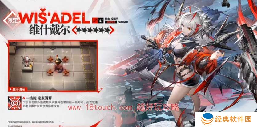 明日方舟维什戴尔技能天赋介绍