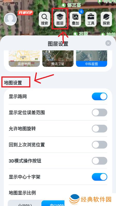 新知卫星地图官方版手机版(新知卫星地图高清版)