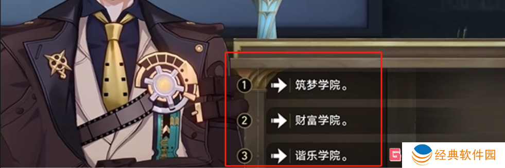 崩坏星穹铁道四百蕉任务怎么做,崩坏星穹铁道四百蕉任务攻略