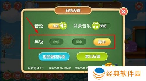 天天练乐乐课堂官方手机版