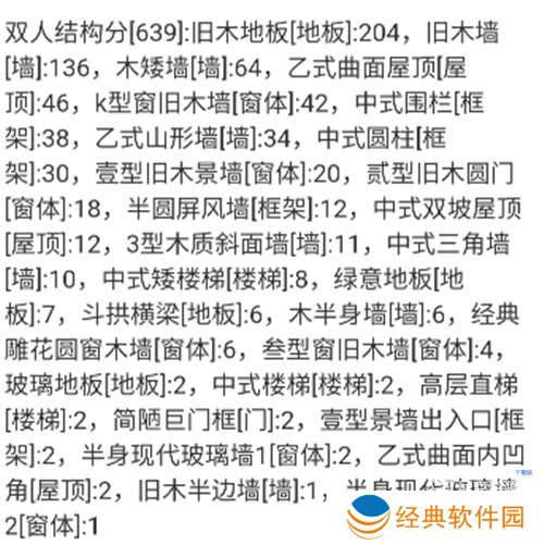 明日之后房子设计图纸简单好看