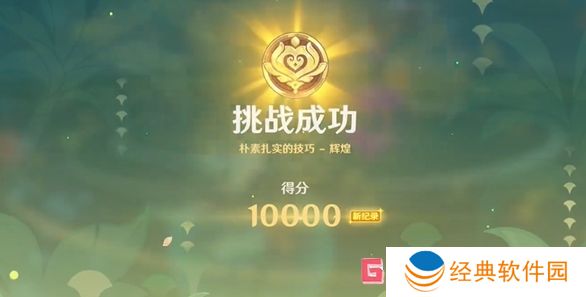 原神骑士的剑影第一天怎么玩 原神骑士的剑影第1天满分攻略