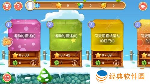 天天练乐乐课堂官方手机版