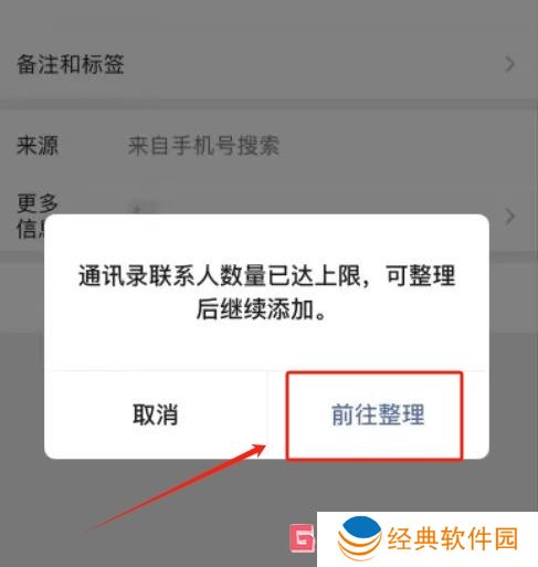 微信查单删好友有什么条件 微信查单删好友前提条件